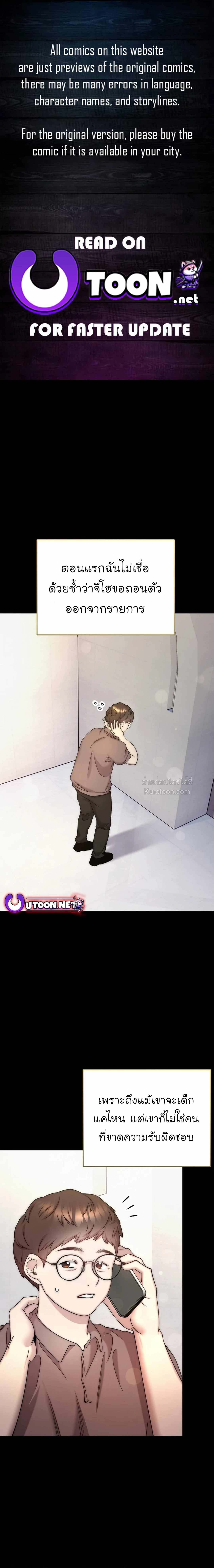 Acting Genius, TOP Idol! สวมบทเป็น Top ไอดอล ตอนที่ 67 - รูปที่ 1